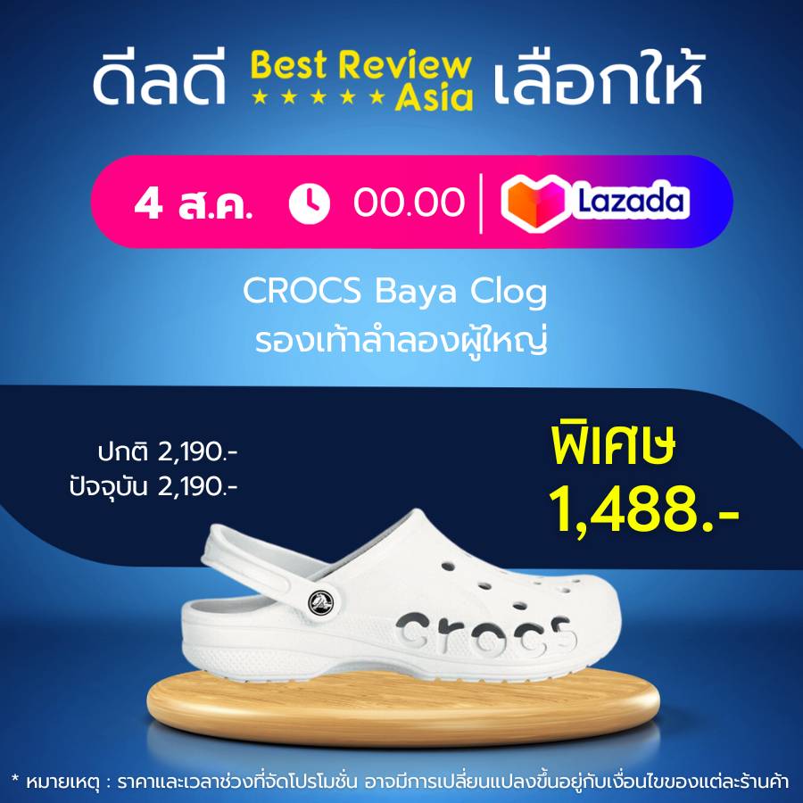 Lazada crocs deals sale