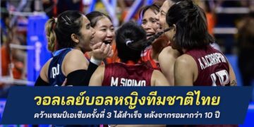 Thailand-volleyball-national-team