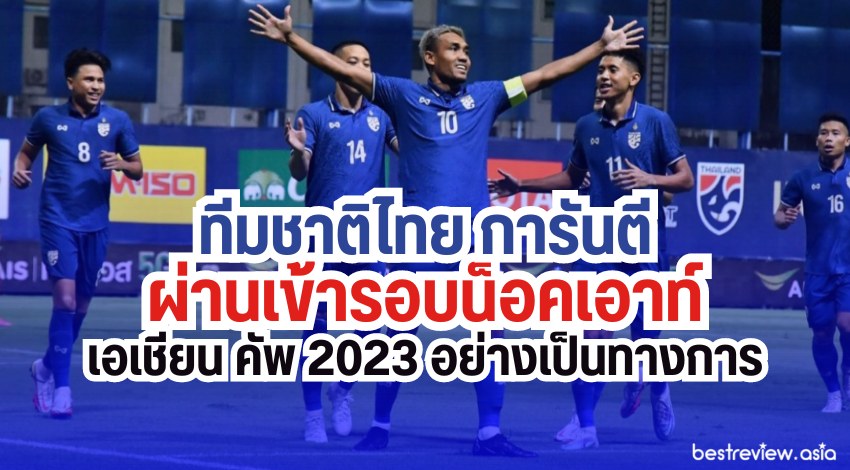 Thailand National Team Advances To The Knockout Round Of Asian Cup 2023 