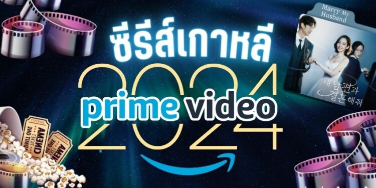 Prime Video 2024 67   Korean Series On Prime Video 2024 750x375 