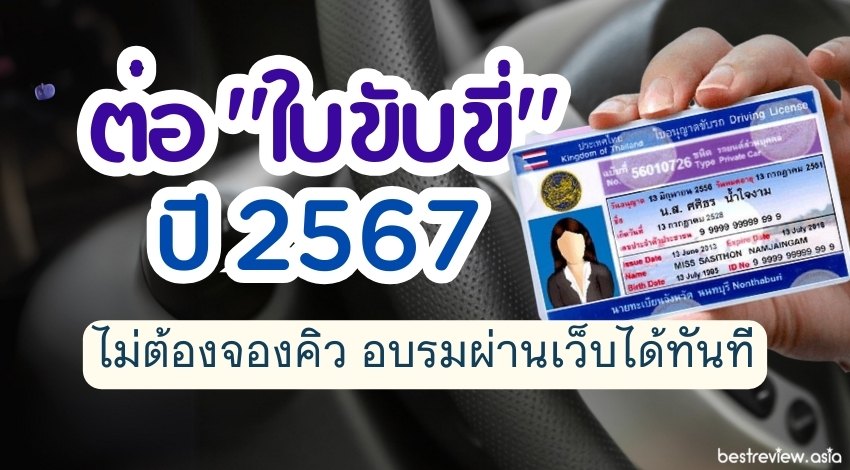 2567   Renew Your Drivers License In 2024 