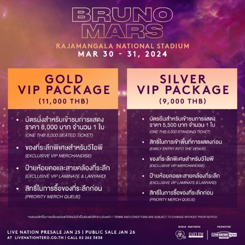 สิ่งที่ควรรู้ก่อนไปคอนเสิร์ต BRUNO MARS LIVE IN BANGKOK 2024 » Best Review