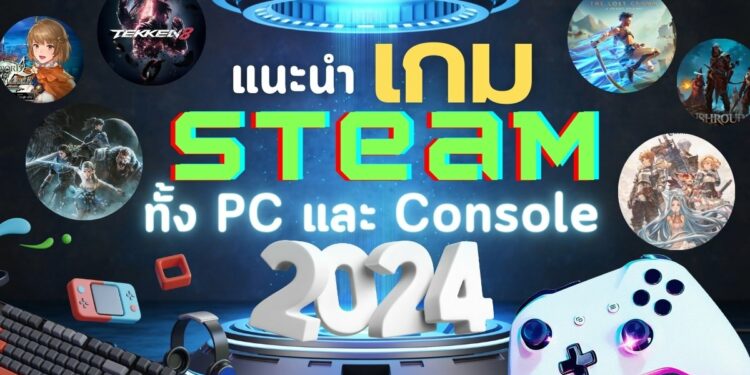 Steam 2024 PC   New Pc Games On Steam 1 750x375 