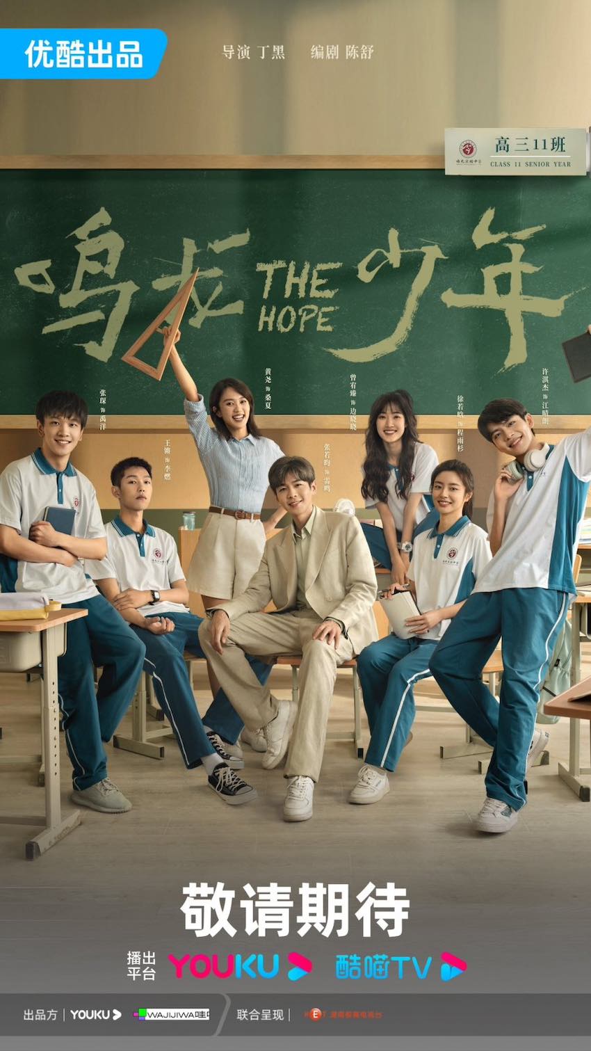 ปลุกไฟแห่งฝัน : The Hope